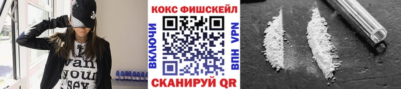 Купить закладки  Володарск  КОКАИН 97% 