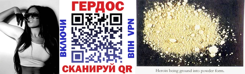 Героин белый Купить закладки Володарск