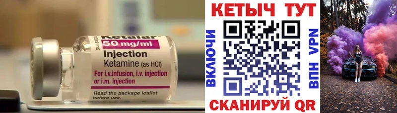 КЕТАМИН VHQ  Купить  Володарск 