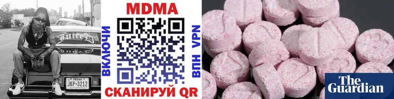 MDMA Molly  Купить закладки  Володарск 
