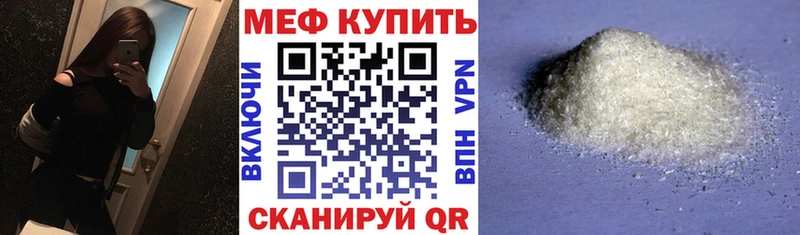 Меф мука  Купить  Володарск 