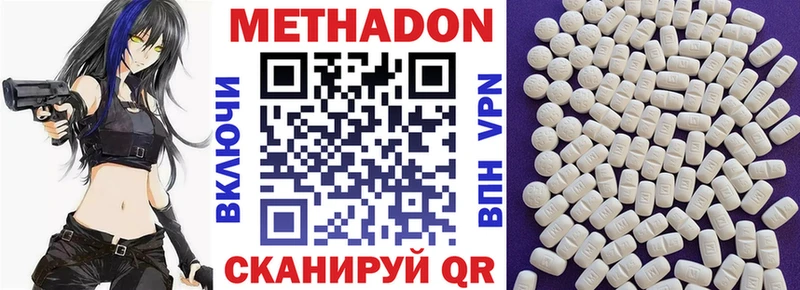 Метадон VHQ Купить Володарск